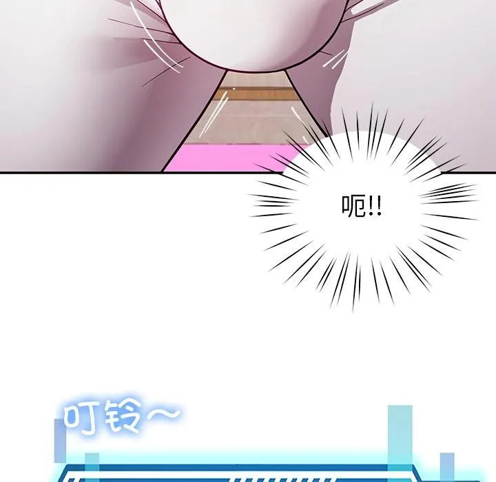 后宫之王 第44話 第62页