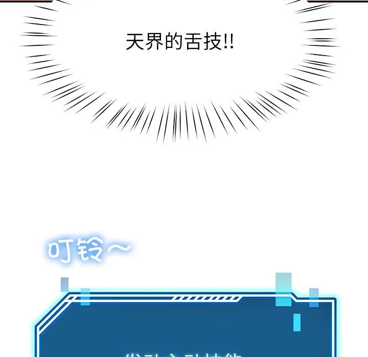 后宫之王 第44話 第59页
