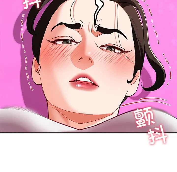 后宫之王 第44話 第116页