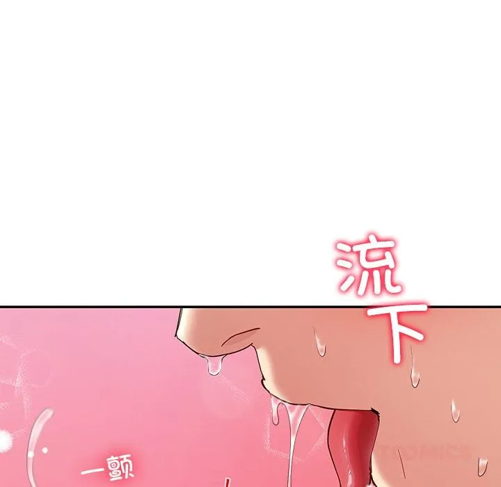后宫之王 第44話 第117页