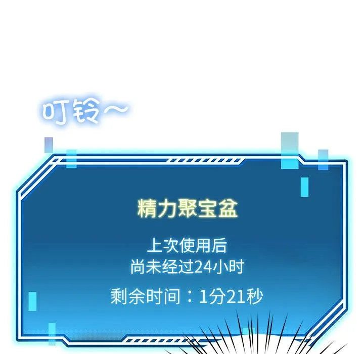 后宫之王 第44話 第128页