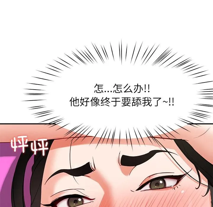 后宫之王 第44話 第38页