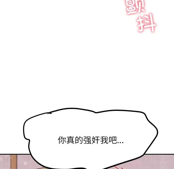后宫之王 第44話 第120页