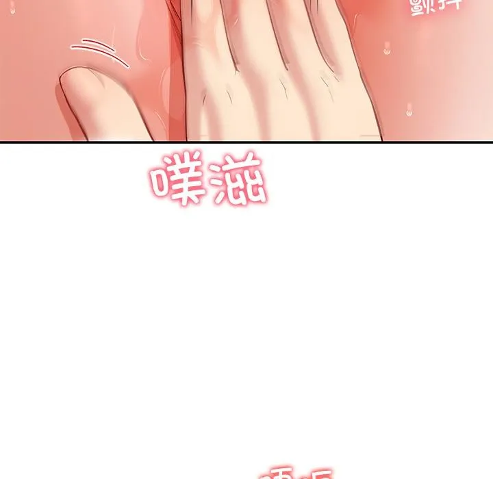 后宫之王 第44話 第16页