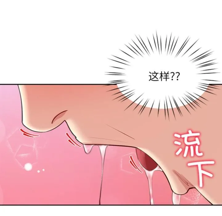 后宫之王 第44話 第100页