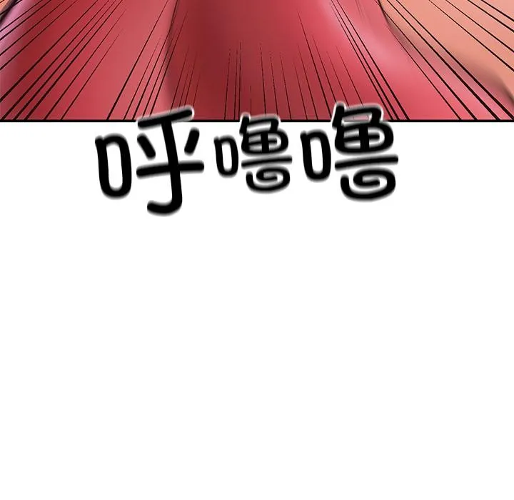 后宫之王 第44話 第74页