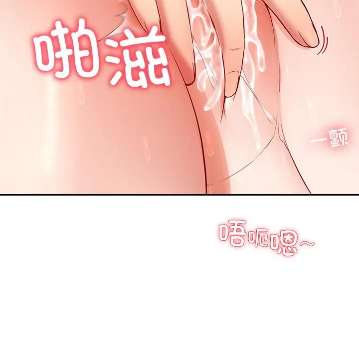 后宫之王 第44話 第26页