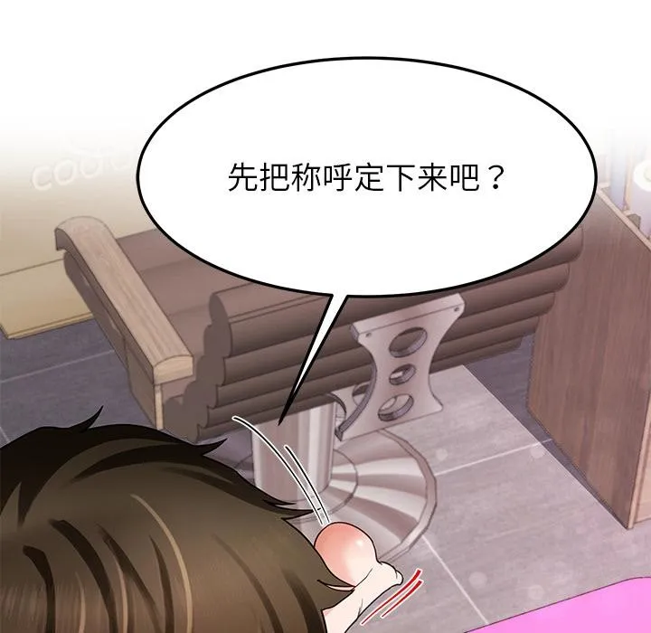 后宫之王 第44話 第124页