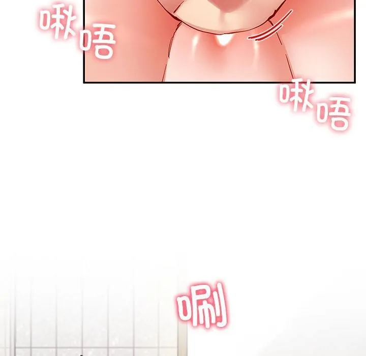 后宫之王 第44話 第80页
