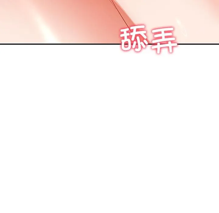 后宫之王 第44話 第41页
