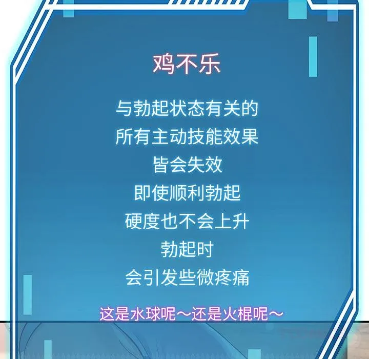 后宫之王 第44話 第63页