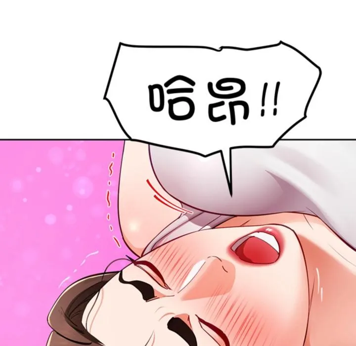 后宫之王 第44話 第94页