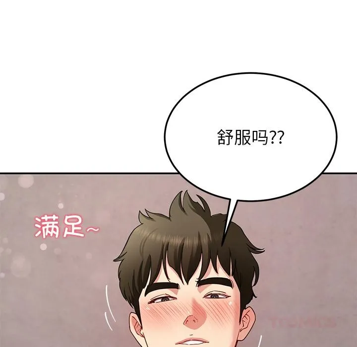 后宫之王 第44話 第27页