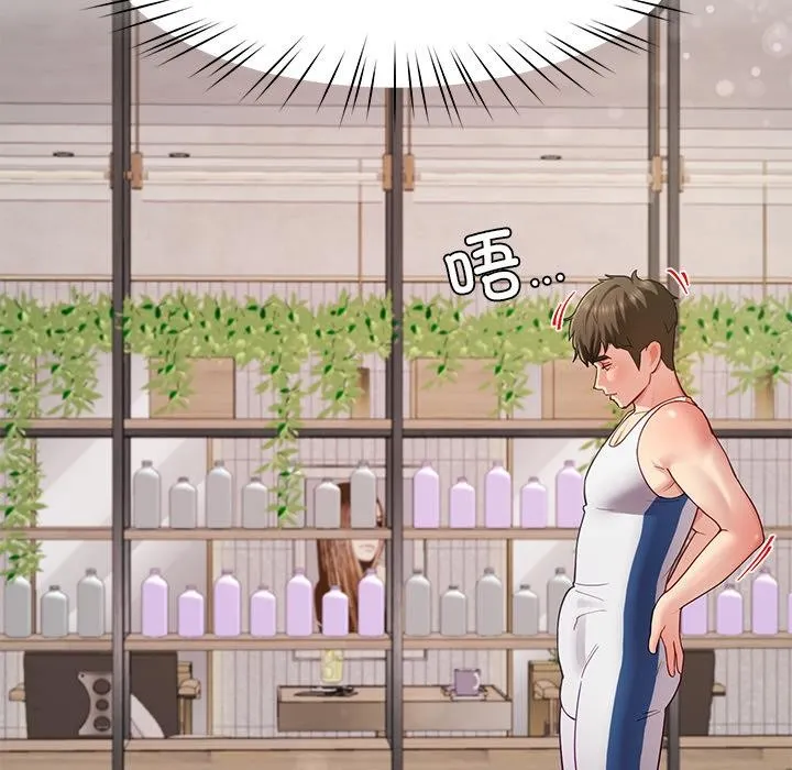 后宫之王 第44話 第132页