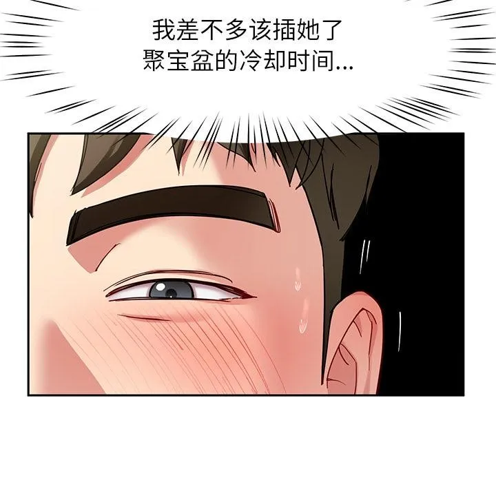 后宫之王 第44話 第127页