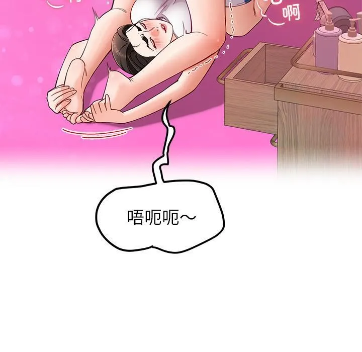 后宫之王 第44話 第20页