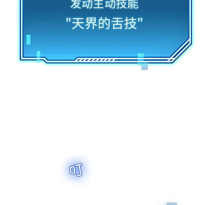 后宫之王 第44話 第60页