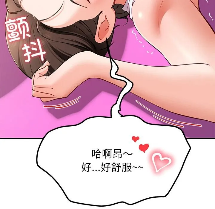 后宫之王 第44話 第52页