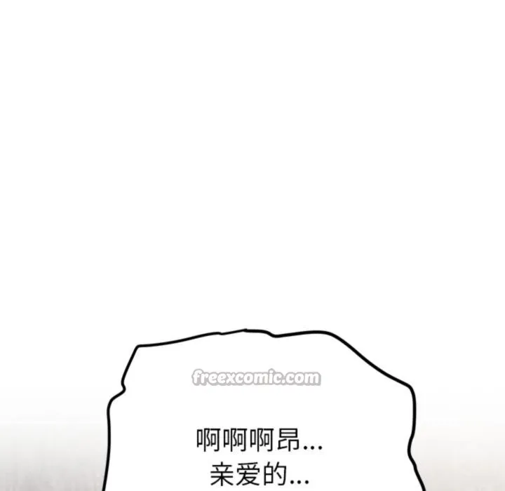 后宫之王 第44話 第84页