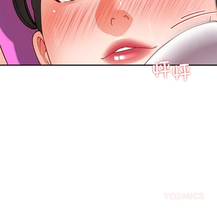 后宫之王 第44話 第39页