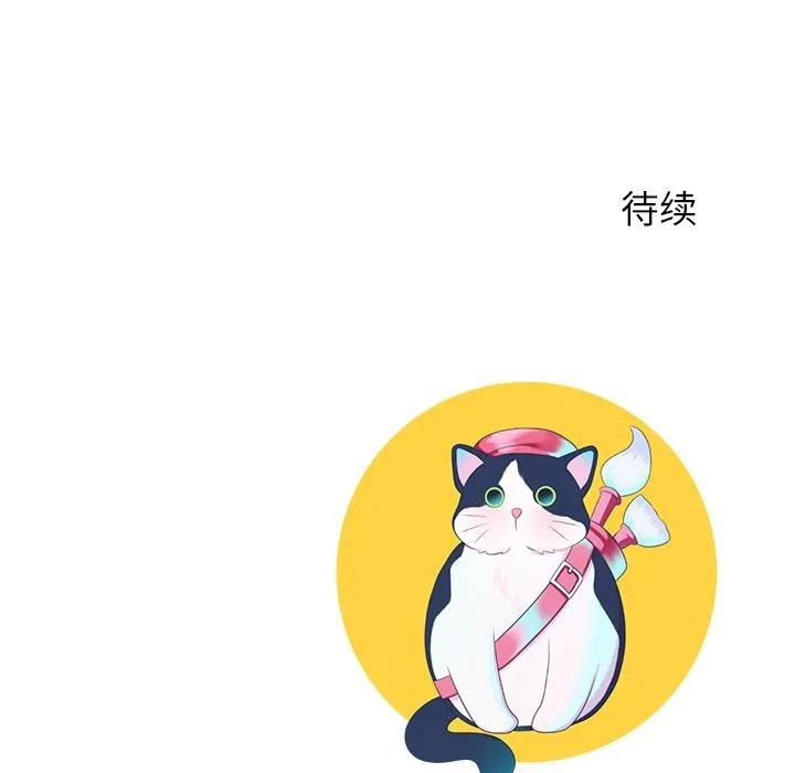 后宫之王 第44話 第148页