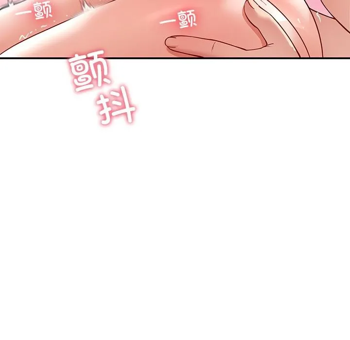 后宫之王 第44話 第67页