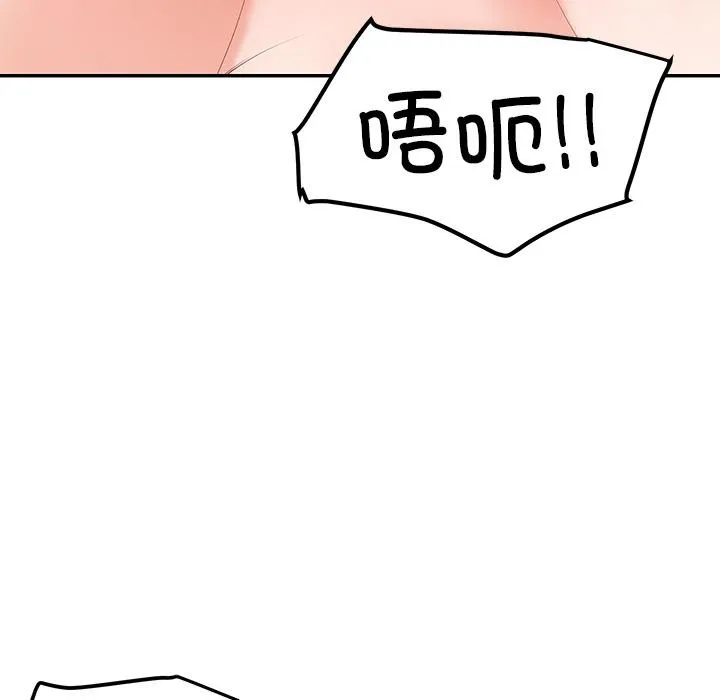 后宫之王 第44話 第12页