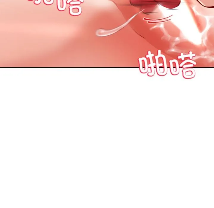 后宫之王 第44話 第97页