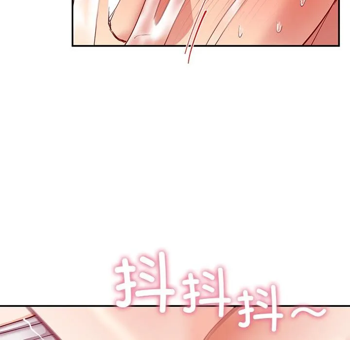 后宫之王 第44話 第113页