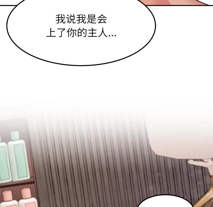 后宫之王 第44話 第143页