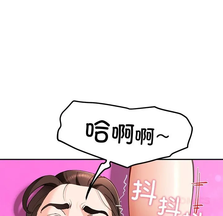 后宫之王 第44話 第57页