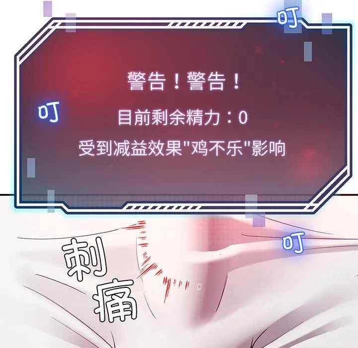 后宫之王 第44話 第61页
