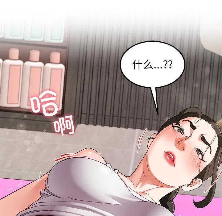 后宫之王 第44話 第139页