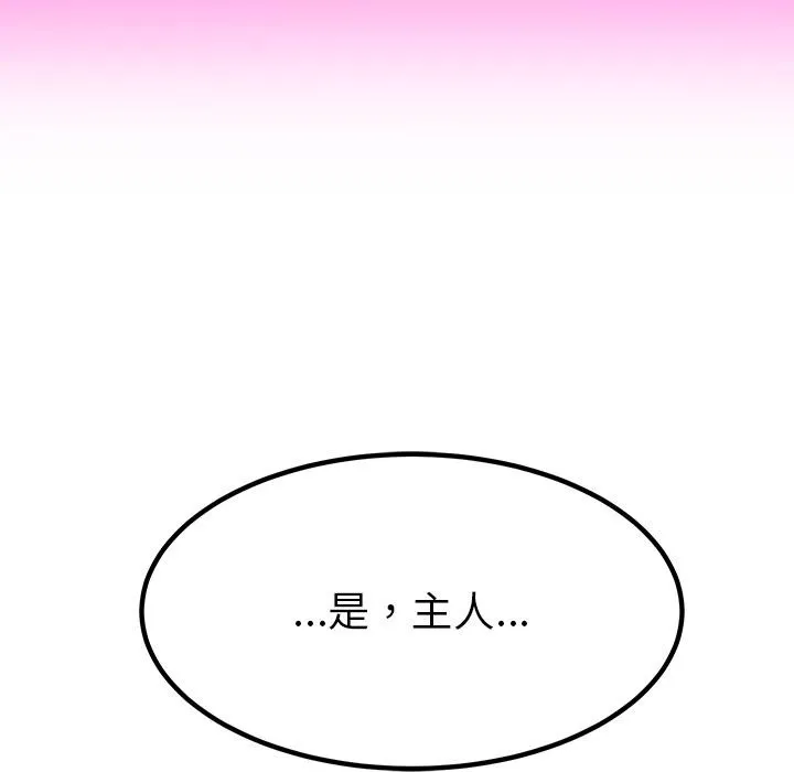 后宫之王 第44話 第146页