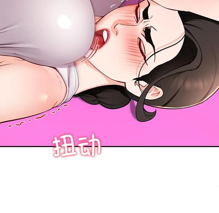 后宫之王 第44話 第83页