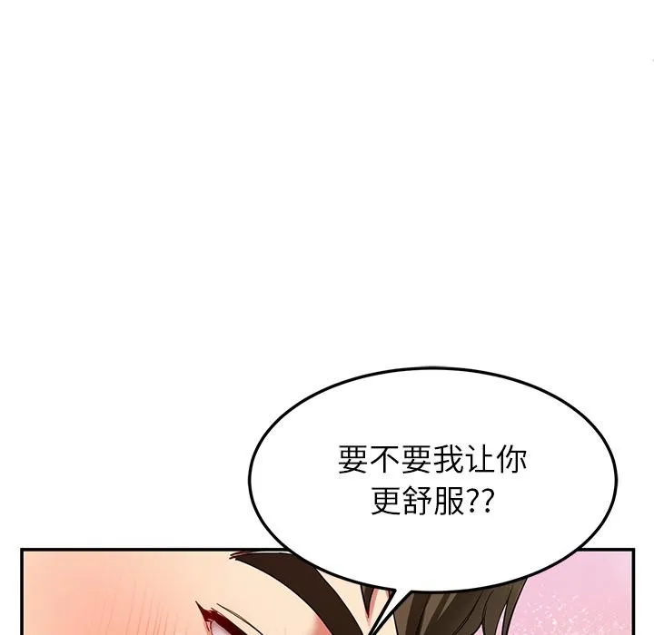 后宫之王 第44話 第31页