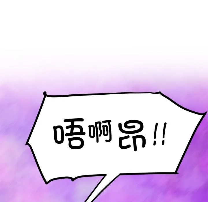后宫之王 第44話 第7页