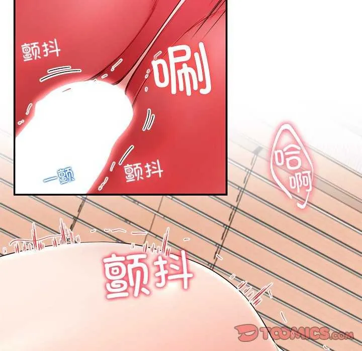 后宫之王 第22話 第21页