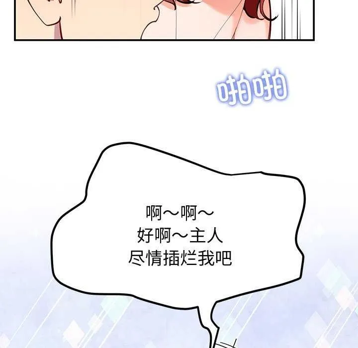 后宫之王 第22話 第103页