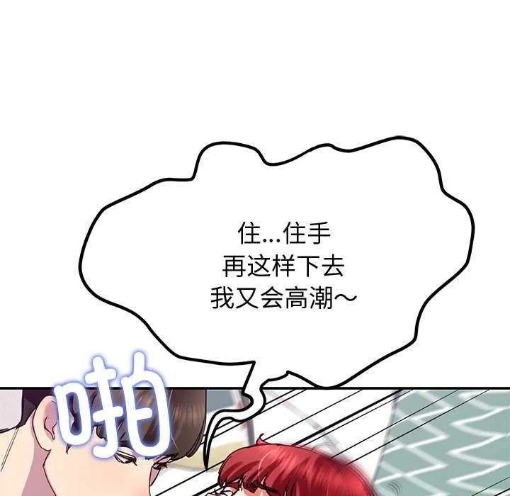 后宫之王 第22話 第127页