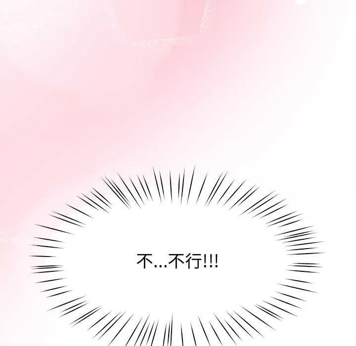 后宫之王 第22話 第17页
