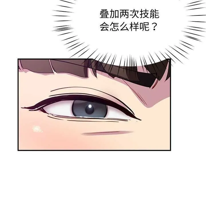 后宫之王 第22話 第118页