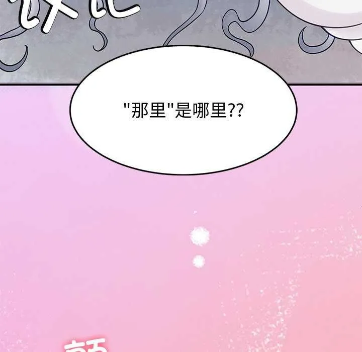 后宫之王 第22話 第7页