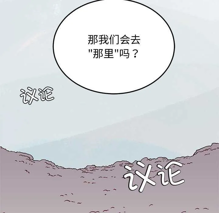 后宫之王 第22話 第5页