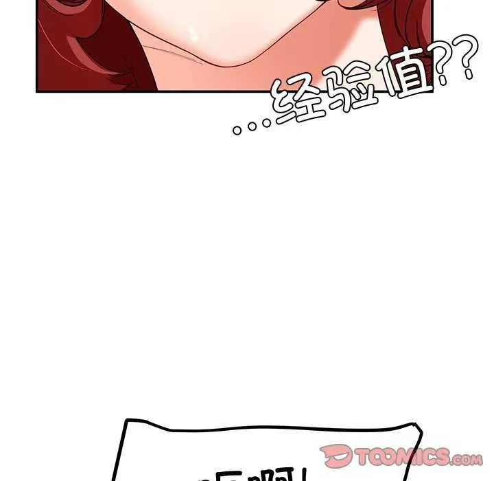 后宫之王 第22話 第57页