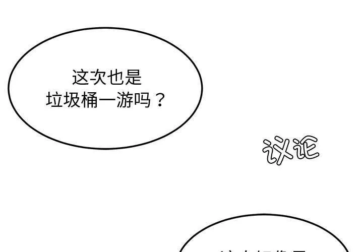 后宫之王 第22話 第2页