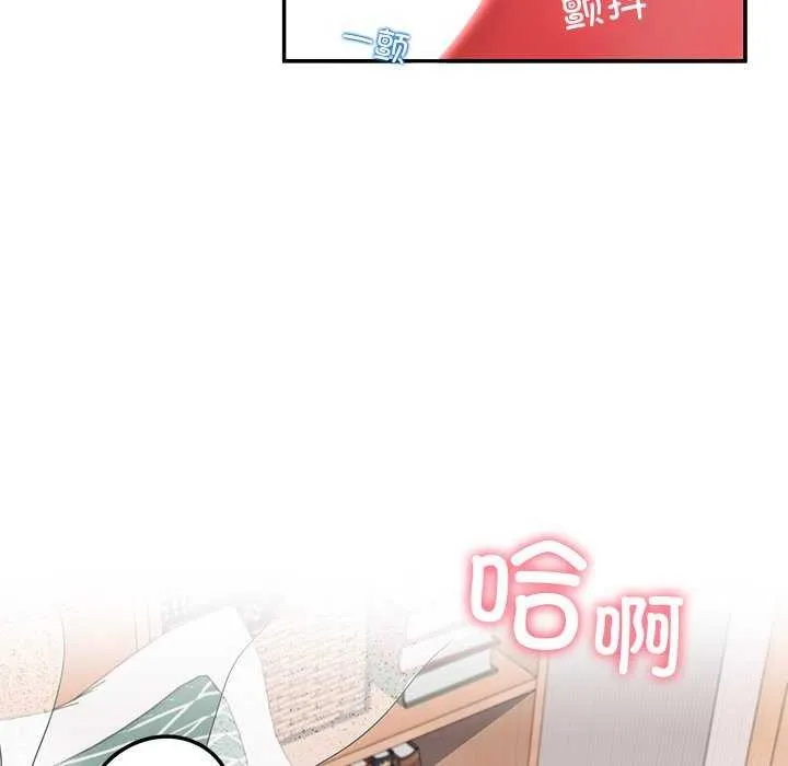 后宫之王 第22話 第24页