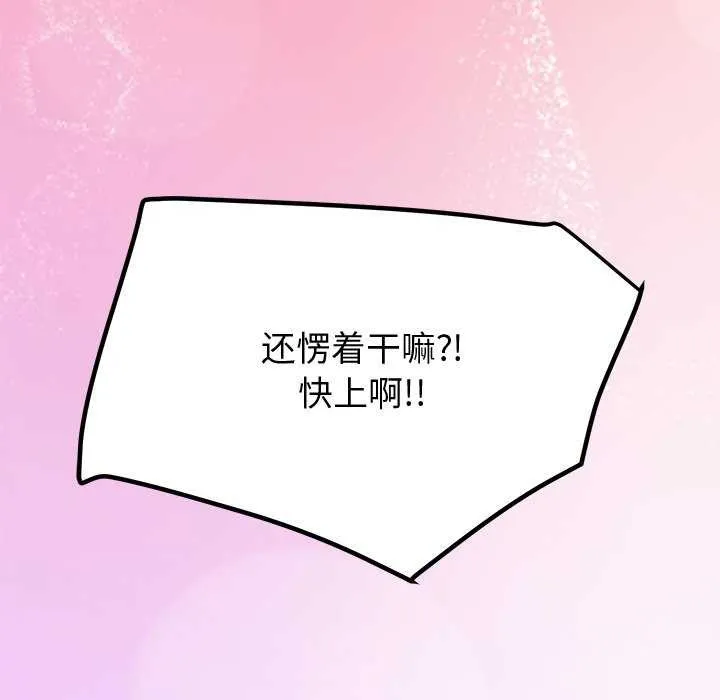 后宫之王 第22話 第13页