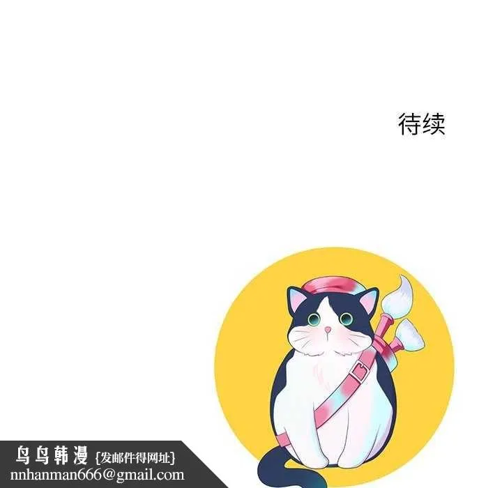 后宫之王 第22話 第171页
