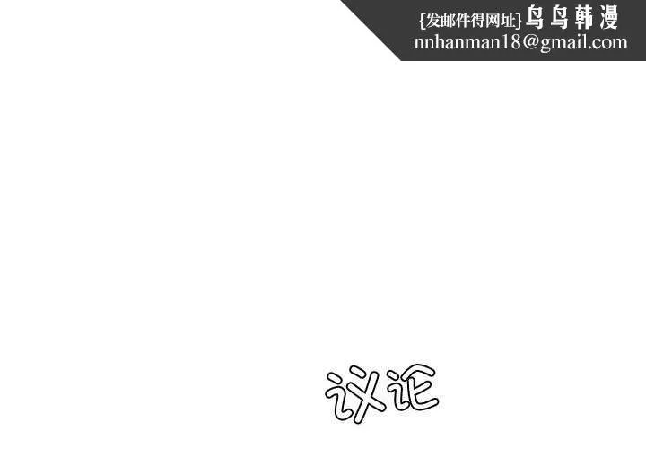 后宫之王 第22話 第1页